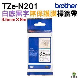 Brother TZe-N201 3.5mm 無保護膜 原廠標籤帶 白底黑字