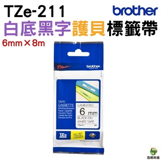 Brother TZe-211 6mm 護貝標籤帶 原廠標籤帶 白底黑字