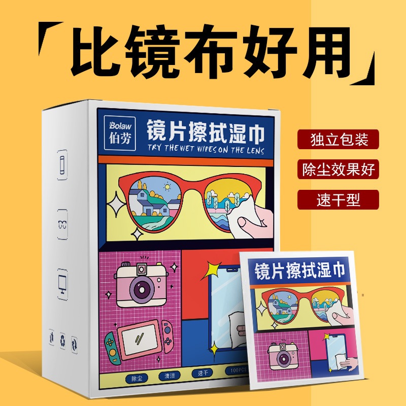眼鏡濕紙巾 手機螢幕清潔濕紙巾 拋棄式防霧鏡頭擦拭布 各種相機鏡頭 鏡片 拭鏡布 防霧濕巾皆可擦拭