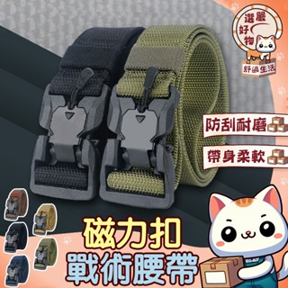 【磁力扣頭😽隔日到貨】磁力扣 工業風國潮軍迷皮帶 多功能休閑牛仔褲帶 腰帶 戰術 皮帶 男人 軍規彈力皮帶 戶外戰術腰