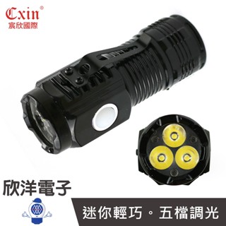 Cxin 手電筒 32W 三眼小鋼炮 強光照明手電筒 (CX-H9000) 迷你手電筒 強光手電筒 磁吸手電筒