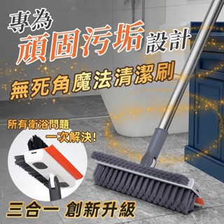STYLE 格調 | 無死角魔法清潔刷【HM-004】地縫刷 廁所刮刷一體 縫隙凹槽刷 地板清潔刷 刮水地板刷 清潔刷