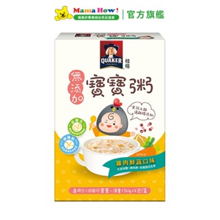 【桂格】雞肉鮮蔬無新增寶寶粥150g/4包 媽媽好婦幼用品連鎖