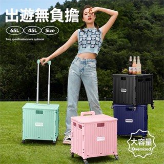 homsmart網紅小推車 折疊式收納車 收納箱 65L超大容量 戶外露營 折疊 收納車 手拉車 購物車 推車 手推車