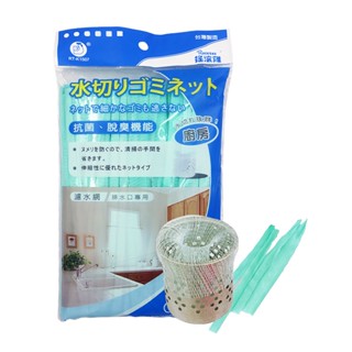 搖滾雞濾水網150入【小北百貨】