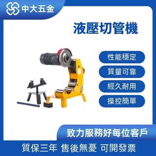 【特價促銷 限前50名諮詢享優惠】 切管機 消防管道切管機 全自動219電動液壓割管機鍍鋅管切割機水管鐵鋼管