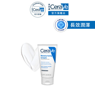 CeraVe適樂膚 長效潤澤修護霜 50ml 長效潤澤 官方旗艦店