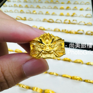尚美銀樓 9999黃金戒指 黃金龍戒 2錢戒指 黃金 戒指 龍戒 龍戒指 黃金龍戒指 兩錢戒指