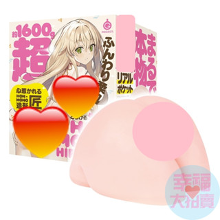 【日本GPRO】HON-MONO HIP本物生感觸男用自慰套飛機杯自慰器情趣用品