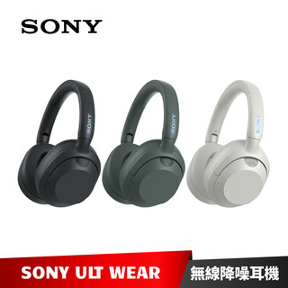 SONY ULT WEAR 無線藍芽降噪 耳罩式耳機 WH-ULT900N (黑色/米白/森林灰) 【加碼送５好禮】