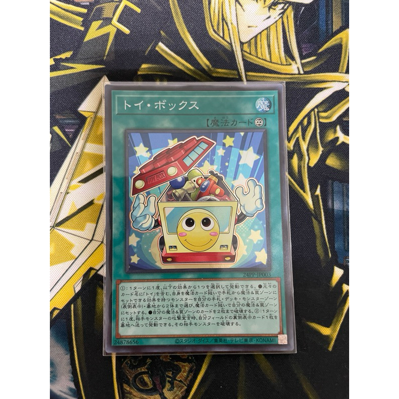「Akira」遊戲王 24PP-JP003 玩具盒 (亮面)