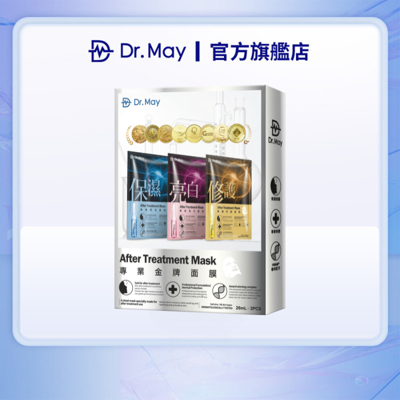 【Dr. May美博士】專業金牌面膜(3片/盒) (遊戲兌換專用賣場)