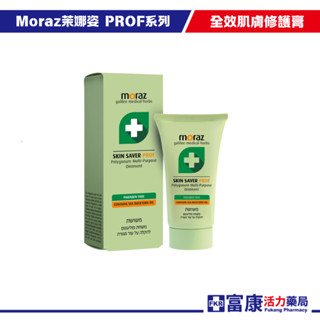 Moraz茉娜姿 全效肌膚修護膏(專業版) 30ml【富康活力藥局】