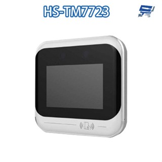 昌運監視器 昇銳 HS-TM7723 人臉辨識門禁考勤智慧機 LCD顯示觸控螢幕 支援非真人防偽識別