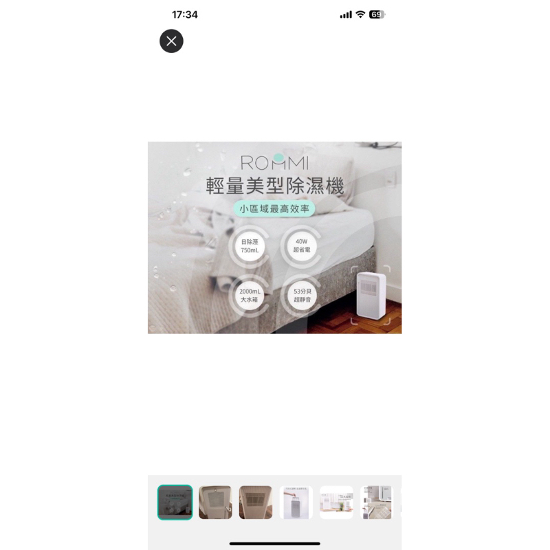 ROOMMI｜最美輕量除濕機 RMDH01 晶片式 750ml/日除濕量