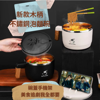 【現貨】木柄把手泡麵碗 不鏽鋼泡麵碗 不銹鋼泡麵碗 不銹鋼 隔熱碗 304不鏽鋼 大容量
