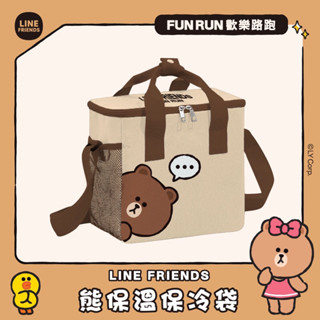 (全新) LINE FRIENDS 歡樂路跑 熊大 保冷袋 保溫袋 野餐墊