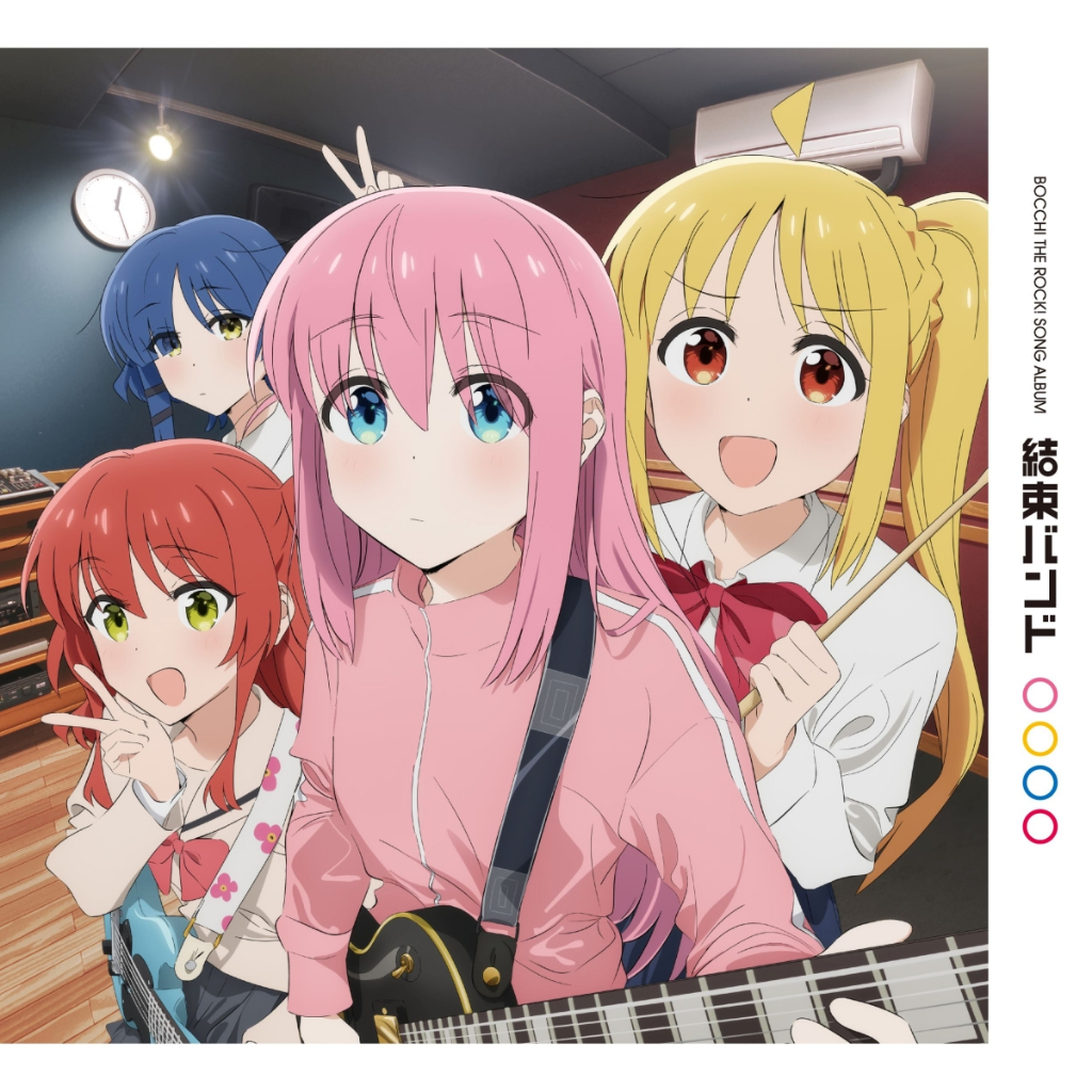 九五樂府★日版代購 結束バンド（團結Band 團結樂團）結束バンド [完全生産限定 黑膠唱片]孤獨搖滾ぼっち・ざ・ろっく