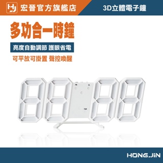 3D立體電子鐘 LED白光掛鐘 裝飾時尚電子鐘 數字鐘 鬧鐘 時尚工業風 時鐘 溫度 日歷顯示器