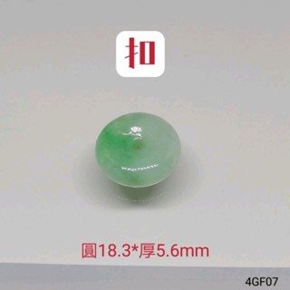 ➡️小綠扣⬅️平安扣佩飾吊墜扣綠掛件4GF07YPS24627-8