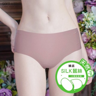 SOFT LIGHT -「緹花美人」緹花無痕貼合內褲