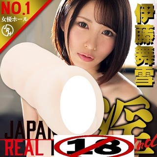 日本EXE 女優 伊藤舞雪 夾吸 自慰器
