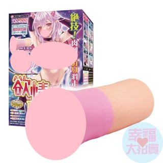 日本RIDE JAPAN欲情誘惑二重構造男用自慰器 名器飛機杯 自慰套 情趣用品