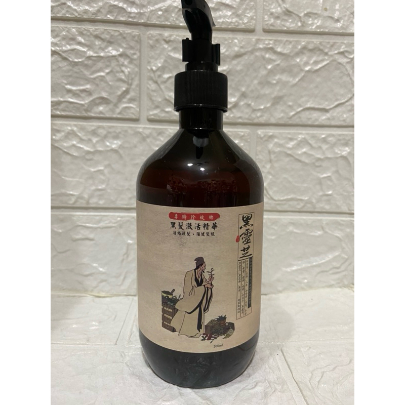✨現貨 李時珍故鄉  黑之秘養髮傳說  洗髮精露