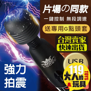 自慰棒 女用 AV女優指定專用電動按摩棒充電版+潮吹配件 情趣用品女用 按摩棒 電動按摩棒 潮吹神器 情趣用品 跳蛋
