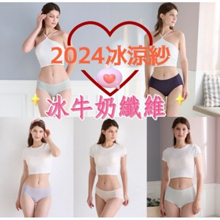 華歌爾 健康內褲 內褲 冰涼內褲 三角褲 中低腰 NSC057 中腰 NSC058 內褲
