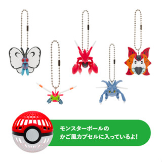 Hina日本代購 現貨 日本 寶可夢 Pokémon BUG OUT 扭蛋 赫拉克羅斯 巨鉗螳螂 巴大蝶 火神蛾 蜻蜻蜓