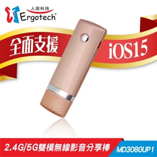 小牛蛙數位 人因 MD3080 UP1 MD3080U 2.4G/5G雙模無線 影電視好棒 電視棒 同步分享棒