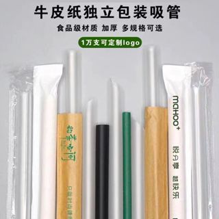 吸管☚一次性獨立吸管珍珠奶茶商用單獨包裝透明飲料彩色塑膠食品級批發 環保吸管 一次性吸管 加硬 斜口吸管 飲料吸管