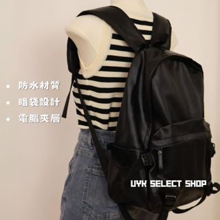 【 UYK 】現貨推薦🔥質感垂墜皮質雙肩後揹包 暗袋 電腦夾層 揹包 後揹包 包包 2colors