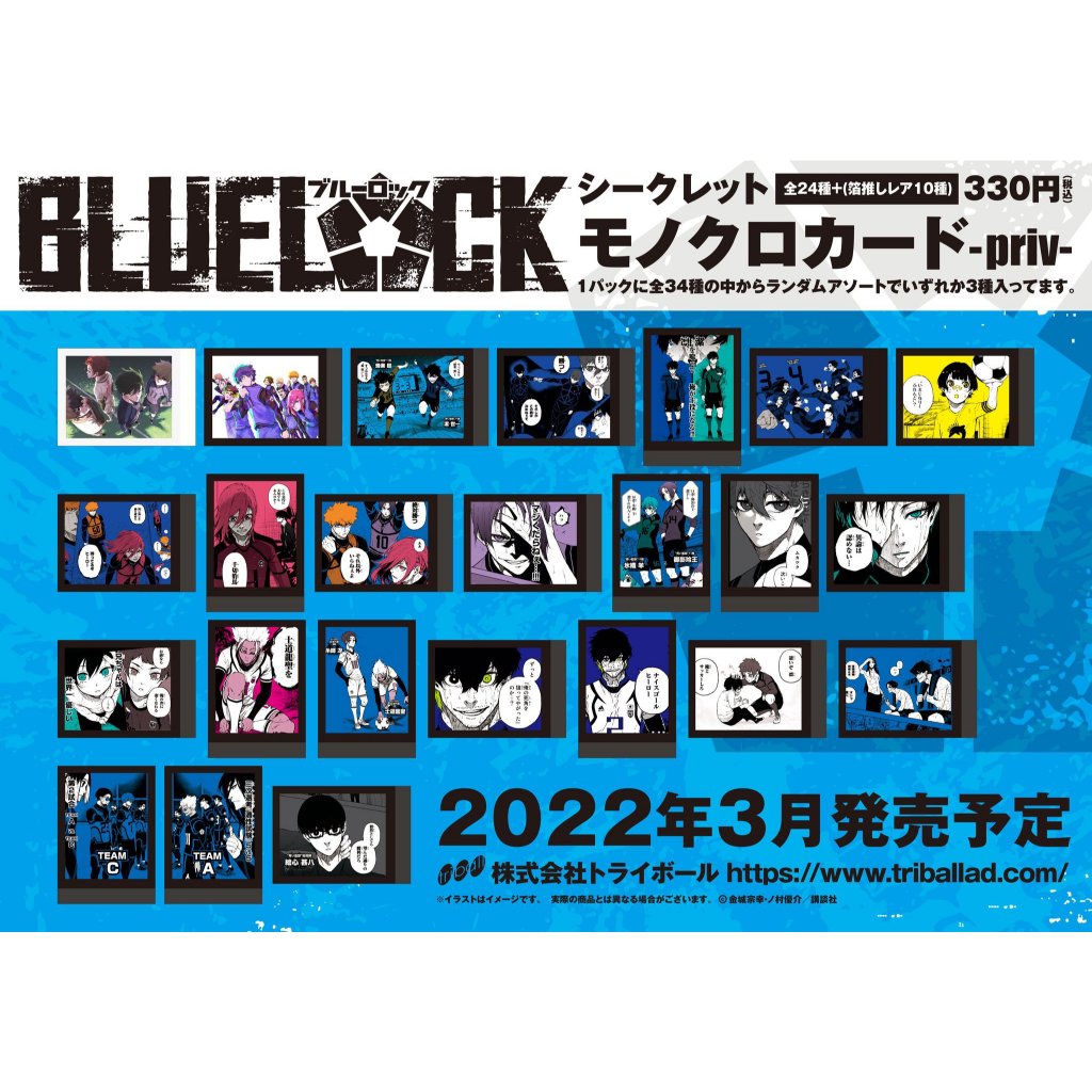 代理現貨 藍色監獄 原畫拍立得 priv 玲王 凪誠士郎 千切豹馬 蜂樂廻 潔世一 糸師凛 糸師冴 國神鍊介