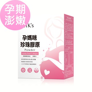 BHK's 孕媽咪珍珠膠原粉 (3.5g/包；30包/盒) 官方旗艦店