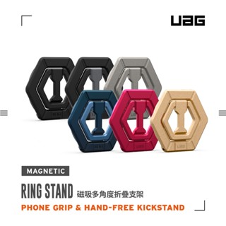 UAG 磁吸 手機支架 多角度 折疊 支架 桌面 手機架 懶人支架 立架