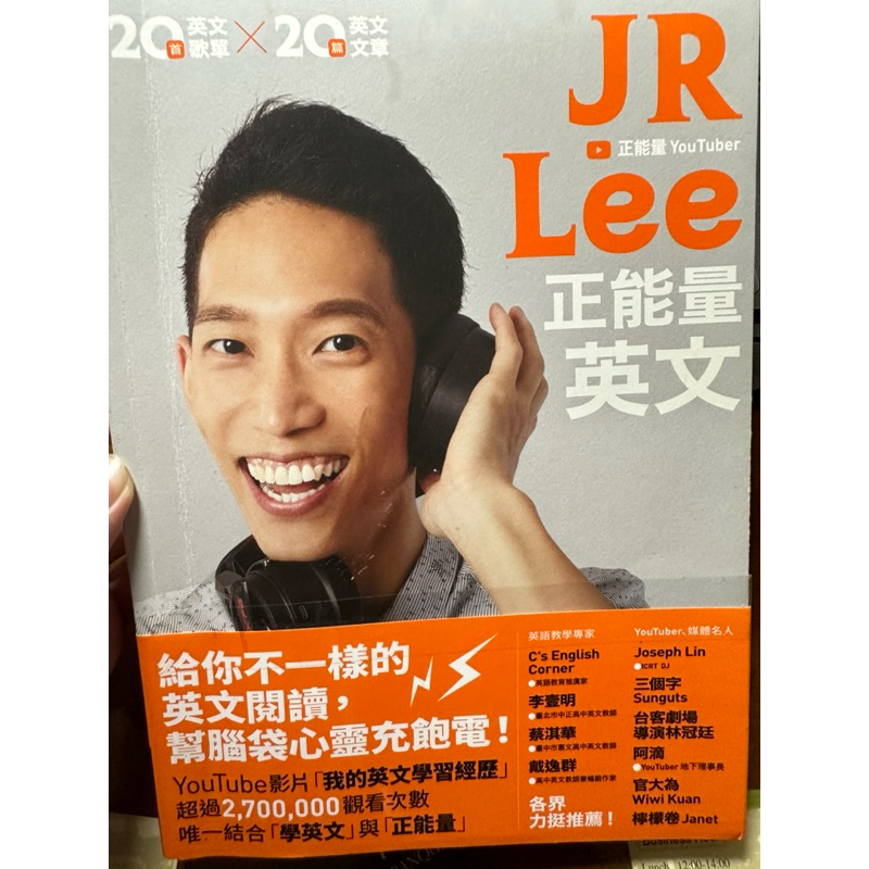 JR Lee 正能量英文 YouTuber