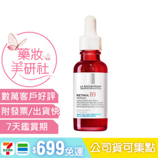 理膚寶水 A醇緊緻抗痕精華(AB小紅瓶)30ml