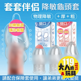 包皮阻復環 龜頭套 鎖精環 狼牙套 情趣用品環 情趣用品珠 陽物增大加粗加長套 屌環 情趣用品 包皮環 包莖環 持久環