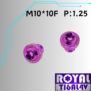 【瘋螺絲】ROYAL 鈦合金螺絲★ M10*10F P:1.25 飛碟頭型螺絲★64鈦/鈦合金螺絲★出貨附發票★皇家紫