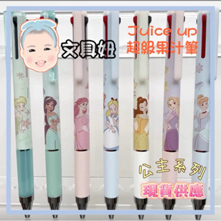 PILOT 百樂 ~現貨~ Juice up 超級果汁筆 3色筆 多色筆 水性筆 聯名款【文具妞】