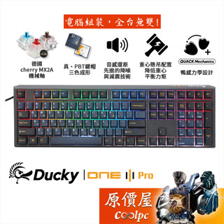 Ducky One3 Pro RGB 納斯卡線機械式鍵盤/MX2A軸/有線/100%/PBT三色成形/中文/原價屋