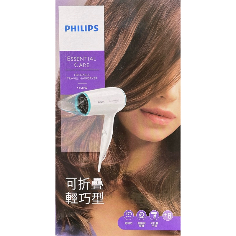 PHILIPS BHD006 1350W 飛利浦 吹風機 可折疊