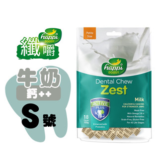 Happi Doggy 纖嚼 【無穀健齒棒/牛奶(鈣up)】S號 寵物潔牙骨 狗狗潔牙骨 犬用潔牙骨 潔牙骨 犬潔牙骨