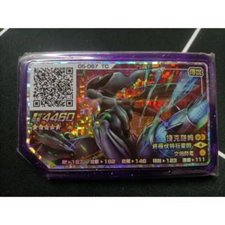 🔥合體🔥 捷克羅姆 黑龍 z招 傳說一彈 五星 gaole 寶可夢伽傲樂 寶可夢卡匣 機臺下卡