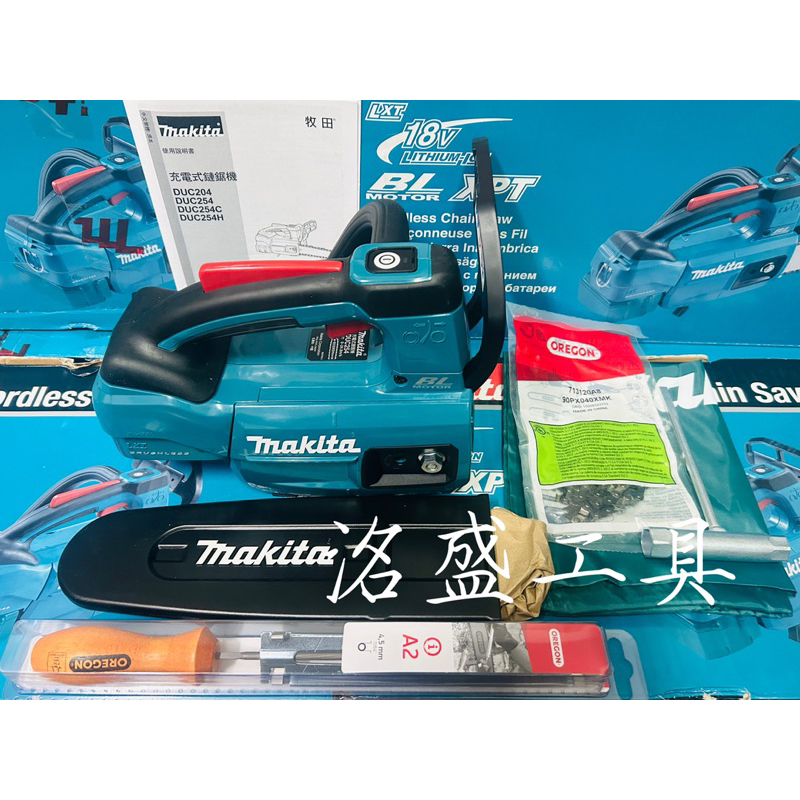 【洺盛工具】Makita 牧田 DUC254Z 單主機 10吋 18V無刷 鏈鋸機 鏈鋸 非 DUC405 DUC406