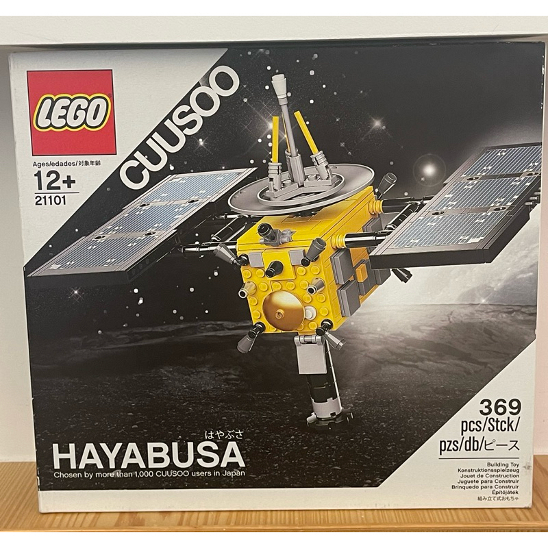 【絕版品】  LEGO 21101 Hayabusa 隼鳥號  樂高 全新未拆封