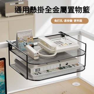辦公桌收納架 工位電話架 辦公室桌面架 資料置物架 屏風懸掛式架 路由器收納盒