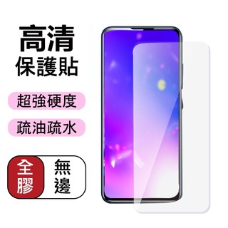 三星 A21S 2018 J4 J6 J4PLUS J6PLUS A6PLUS 鋼化玻璃膜 手機保護貼